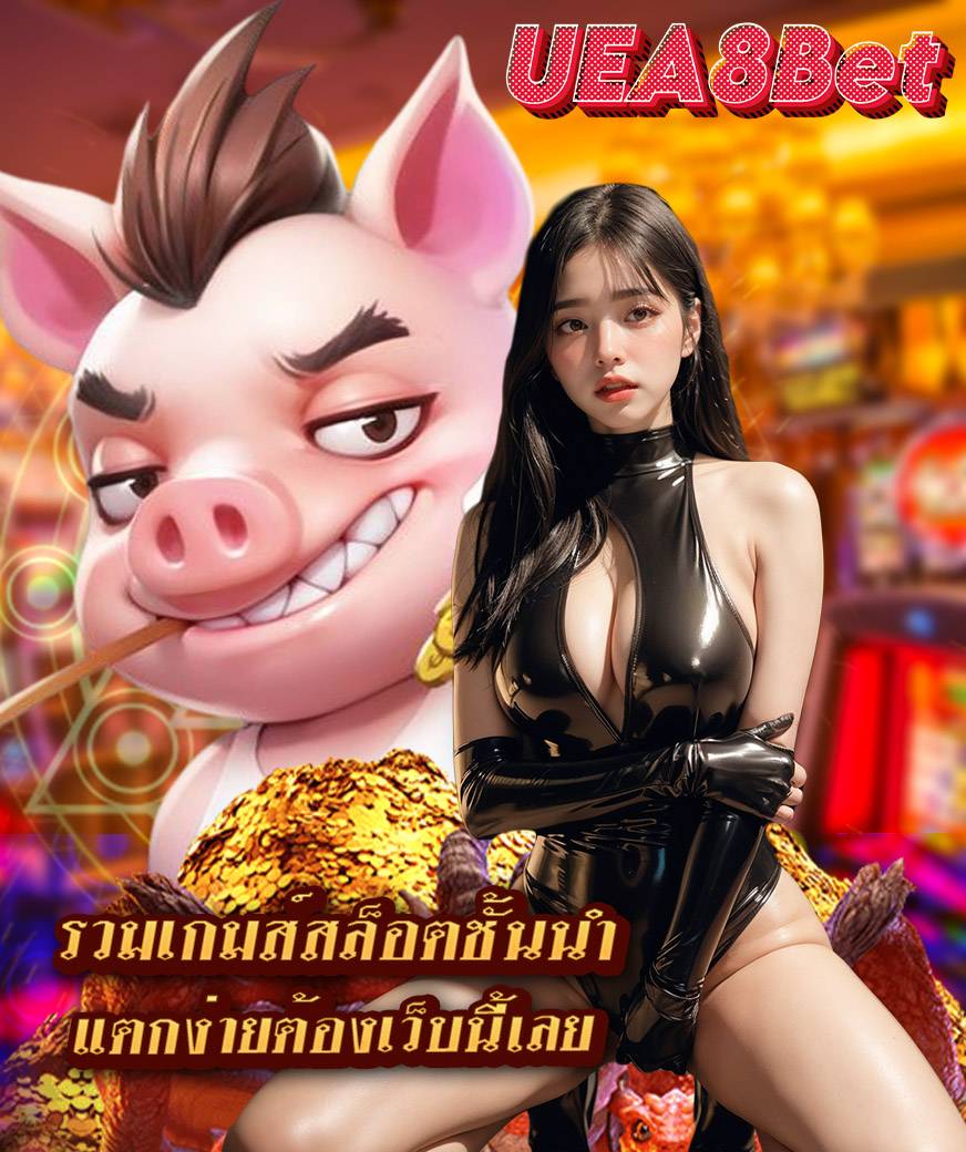 uea8bet slot